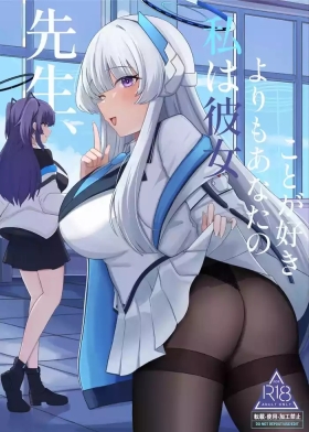 Laoshi Wo Bi Ta Geng Xihuan Ni