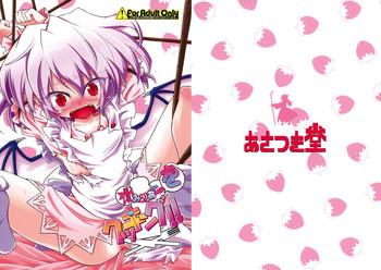 Livecam Remilia Wo Cooking!! - Touhou Project Hottie