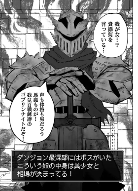 私だってやれるんだ！