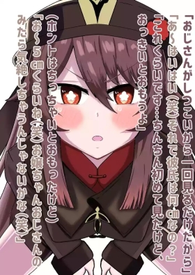 胡桃がおぢのデカチンに夢中になるフェラNTR