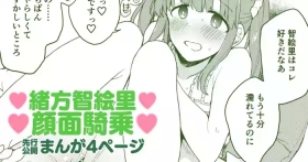 緒方智絵里のえっちな漫画