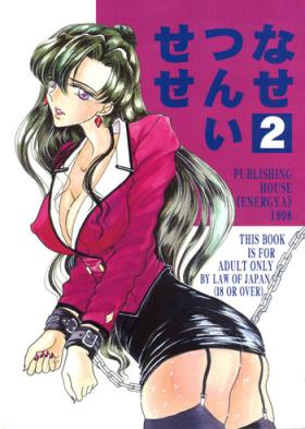 Amiga Setsuna Sensei 2 - Sailor moon Amateur Porno