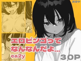 Ero Bingo tte Nannanda yo... ea2y