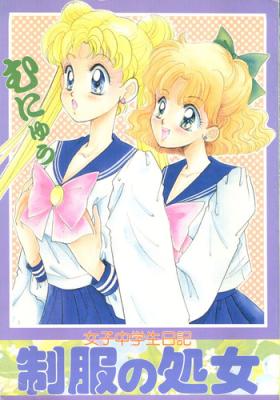 Love Making Seifuku no Syojo - Sailor moon Nurumassage