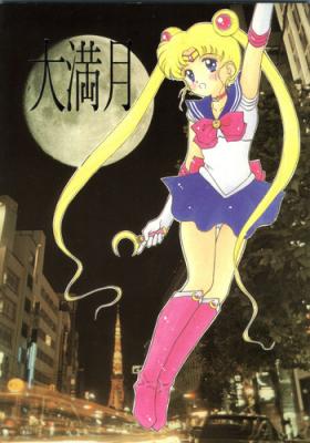 Ano Dai Mangetsu - Sailor moon Gay Deepthroat