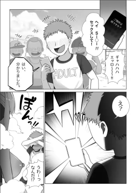 巨シリ音声アシスタント