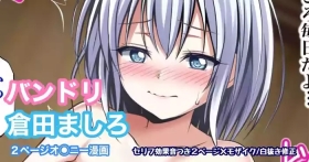 バンドリ 倉田ましろ オ◯ニー