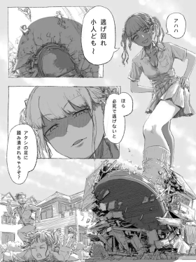 Gyaru JK ga Kobito o Miorosu