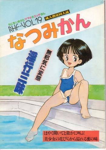 Arrecha RHF vol.19 Natsumikan - Mama is a 4th grader Jizz