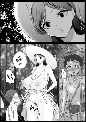 八尺様とエンカウント♡