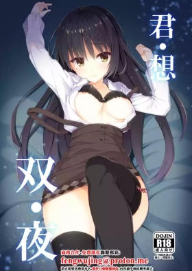 Kimi Omou Futari no Yoru