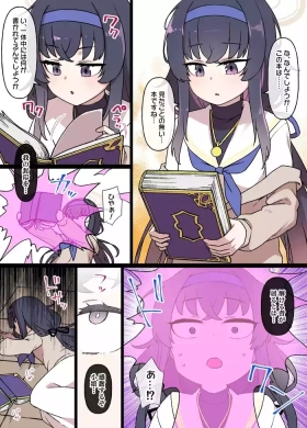 BluArch Sennou Ui & Koharu