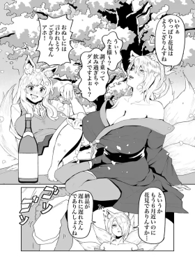 けもみみふたなりskeb