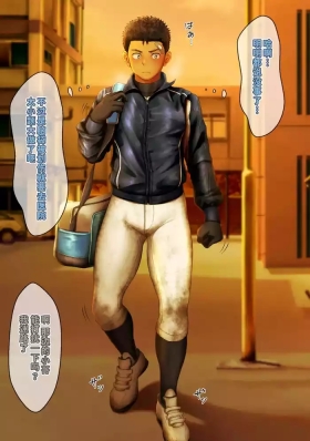 【大米屿】拘〇的棒球〇年