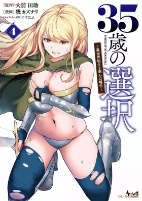 35-sai no SentakuVolume 4