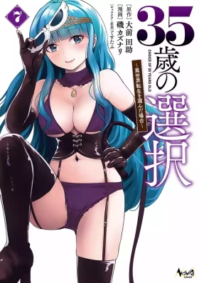 35-sai no SentakuVolume 7