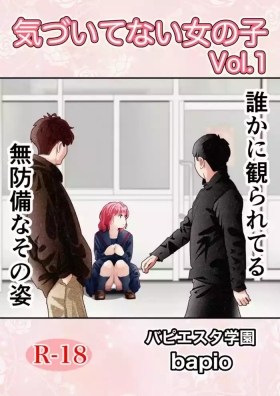 Kidzuite inai on'nanoko vol.1