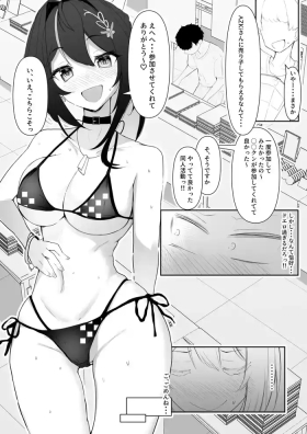 コミケでエロいことするあずきち