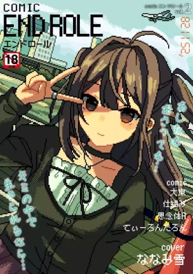 comic End Roll Vol.2