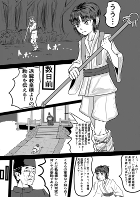 禍津姫の巫女VS7人ミサキ