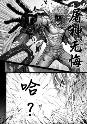 Yanorochi-sama | 八岐大人