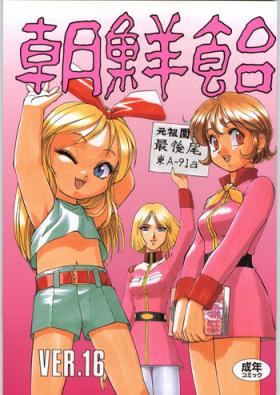 Milf Cougar Chousen Ame Ver. 16.0 - Urusei yatsura Gundam Mobile suit gundam Turn a gundam World masterpiece theater Gay Blondhair