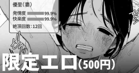 発情魔法に耐えたら五千万