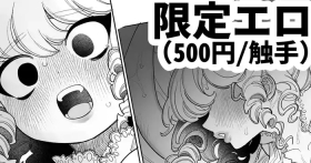 触手おパンツ_愛玩具開発お嬢様 完全版