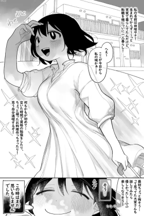 田塚サナのこんなことになるなんて… 完全版