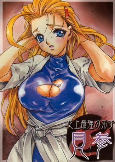 Free Blow Job Shijou Saikyou No Deshi Kenzan – Historys Strongest Disciple Kenichi