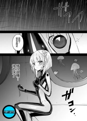 蒂娜的沉船冒险【失败】Tina Topia Ryona