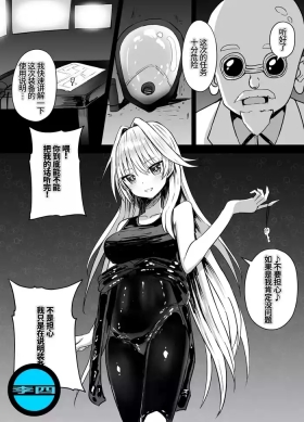 塞雷娜的特工行动白猫计划【失败】Sierra-san Chissoku