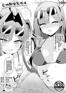 看看谁能先让老师射出来的色色比赛