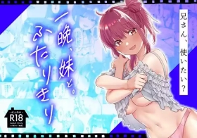 Hitoban, Imouto to. Futarikiri