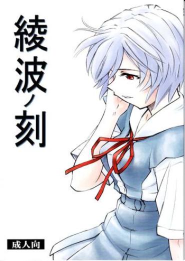 Retro Ayanami No Toki – Neon Genesis Evangelion