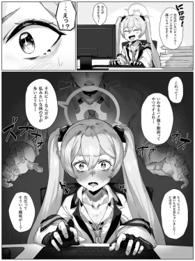 Pasocon o Katte ni Nusumimita Koyuki ni Oshioki