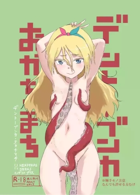 Dentoobunka Okachimachi