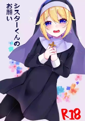 Sister-kun no Onegai