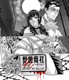 野兽商社 BEAST COMPANY EP黑白有码