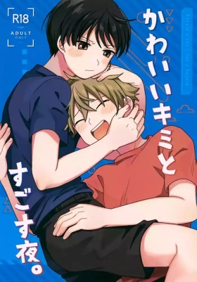 Kawaii Kimi to Sugosu Yoru.