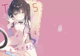 TS Mesugaki OnaSuppo Haishin