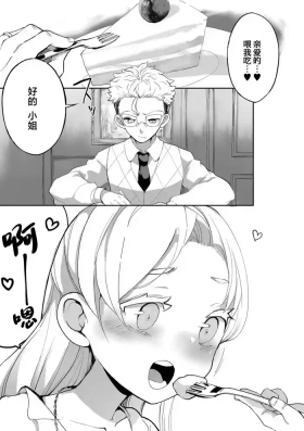 Yokihi Edaori No Hana Ni Tsuyu | 良辰 露洒枝折之花