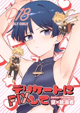 Delicate ni FIX Shite