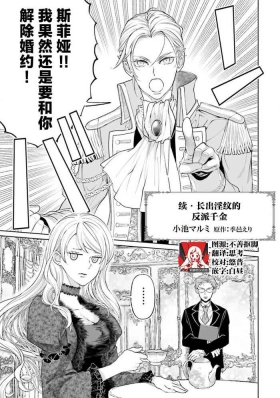 Yin Mon No Tsui Cha~tsu Ta Akuyaku Reijo| 长出淫纹的反派千金【续篇】)