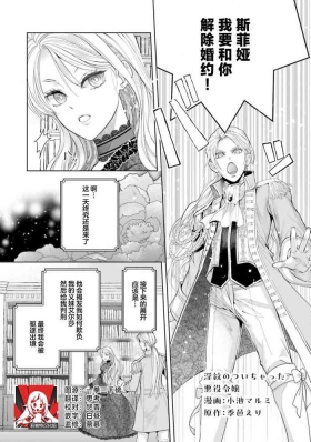 Yin Mon No Tsui Cha~tsu Ta Akuyaku Reijo | 长出淫纹的反派千金