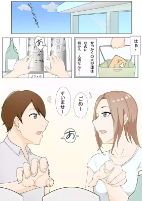 With my ex-girlfriend's sister