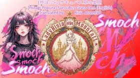 Succubus Grass DenTranslated by Risia Moonfall