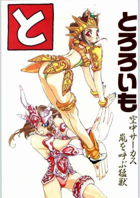 Best Blow Job Tororoimo Vol. 20 - Magic knight rayearth Variable geo Ass To Mouth