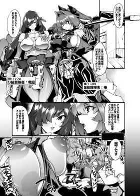 依頼者様考案の冒険者キャラ敗北ゴブリン姦