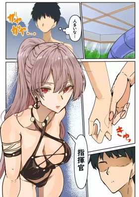 Jean Bart to no Hagukumi